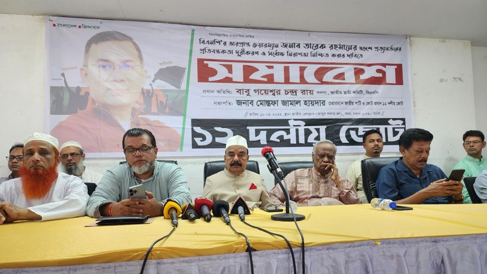 ‘তারেক রহমানের দেশে ফিরতে বাধা নেই সরকারের কাছ থেকে শুনতে চাই’
