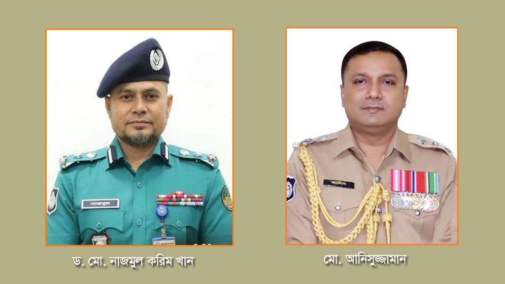 পুলিশ সার্ভিস অ্যাসোসিয়েশনের পূর্ণাঙ্গ কমিটি ঘোষণা
