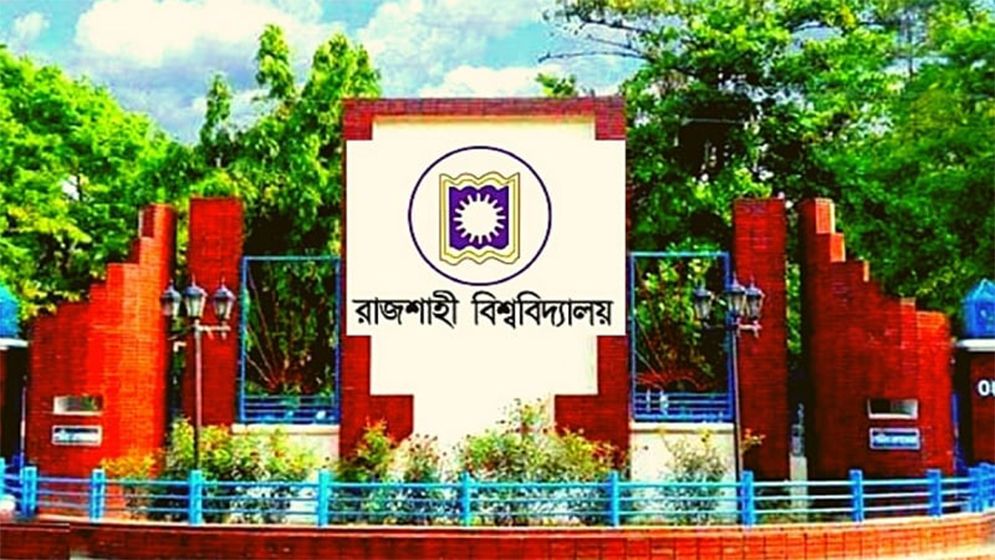 বিভিন্ন বিভাগে ৫৫ জন প্রভাষক ও সহকারী অধ্যাপক নেবে রাবি