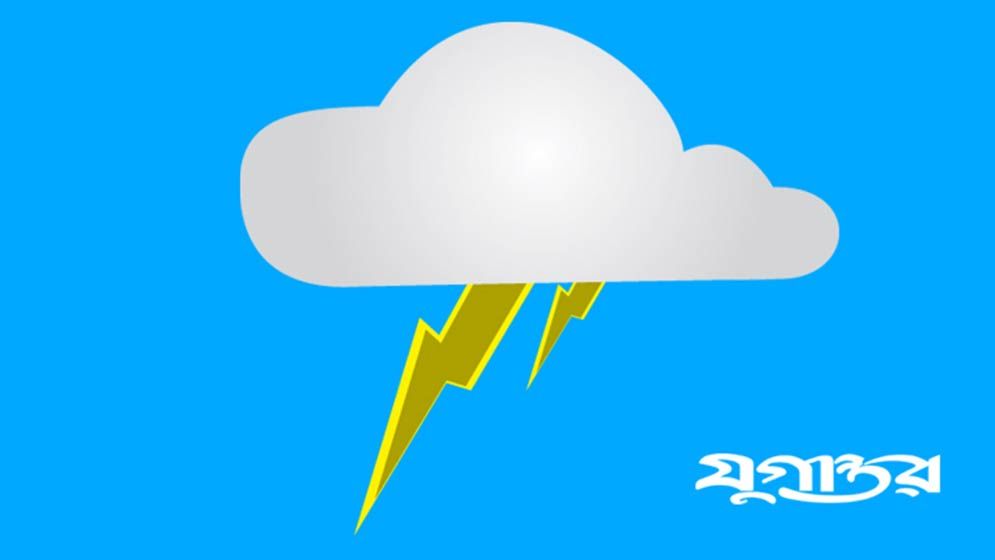 ৮ জেলায় বৃষ্টি-বজ্রপাতের আভাস
