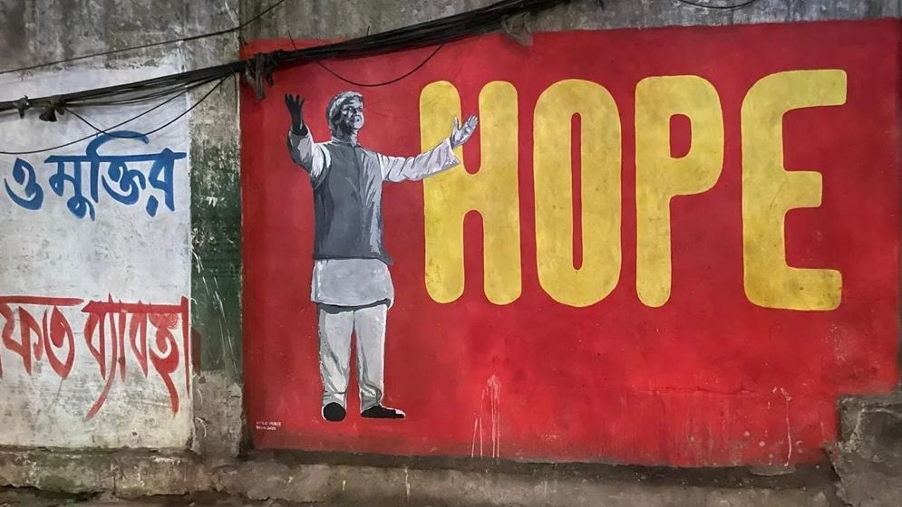 আশা-নিরাশার দোলাচলে