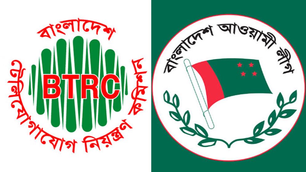 ডিজিটাল প্ল্যাটফর্মে আ.লীগের কার্যক্রম বন্ধে ব্যবস্থা নেবে বিটিআরসি
