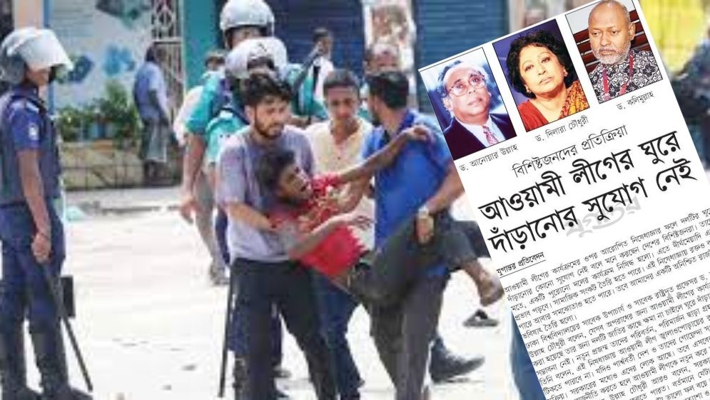 ঝুলে গেল নির্বাচন, আ.লীগকে ফেরাতে পার্শ্ববর্তী দেশের গোয়েন্দা তৎপরতা