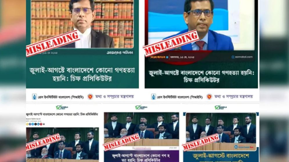 জেনোসাইডের সংজ্ঞা নিয়ে চিফ প্রসিকিউটরের বক্তব্য ভুলভাবে প্রচার শনাক্ত: বাংলাফ্যাক্ট