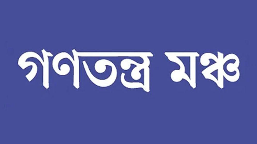 মুক্তিযুদ্ধকে হেয় করার প্রচেষ্টা কোনোভাবেই মেনে নেওয়া হবে না