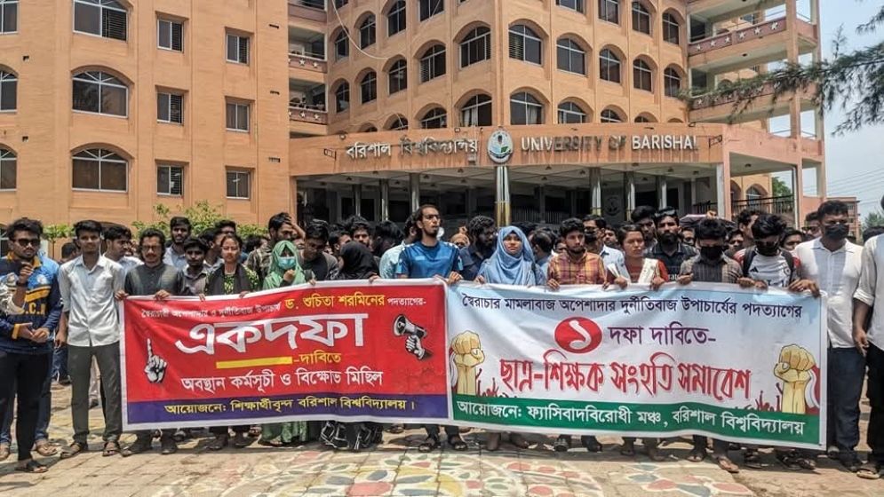 আন্দোলনের মুখে সরিয়ে দেওয়া হলো ববি ভিসিকে