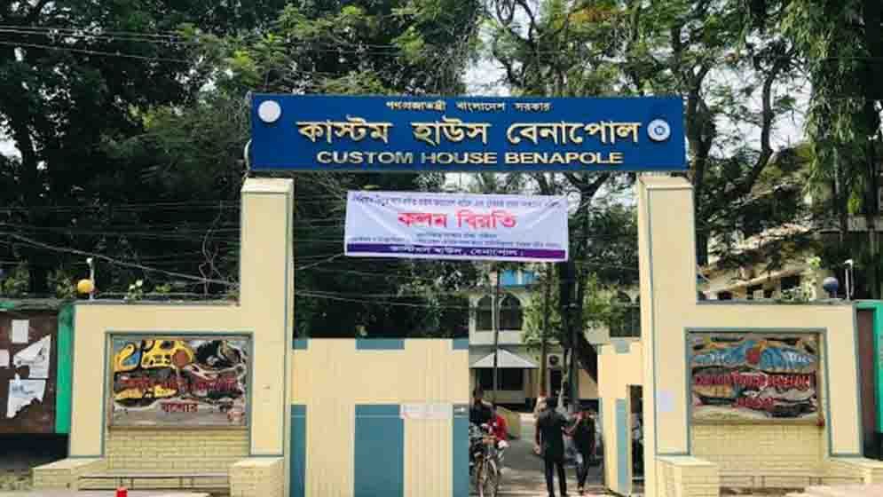 বেনাপোল দিয়ে আমদানি-রপ্তানি ও পণ্য খালাস বন্ধ