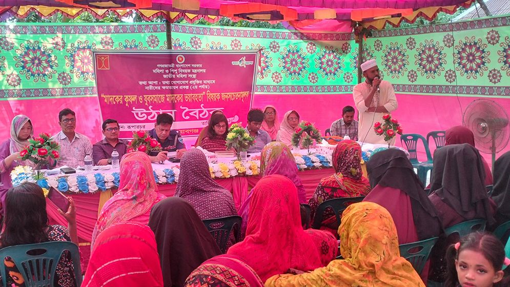 মাদকের ভয়াবহতা বিষয়ক জনসচেতনতামূলক উঠান বৈঠক