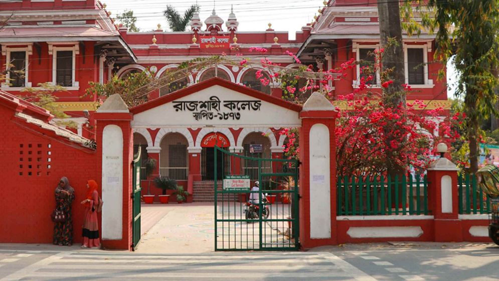 হোস্টেলের ভাড়া কমানোর দাবিতে রাজশাহী কলেজে বিক্ষোভ