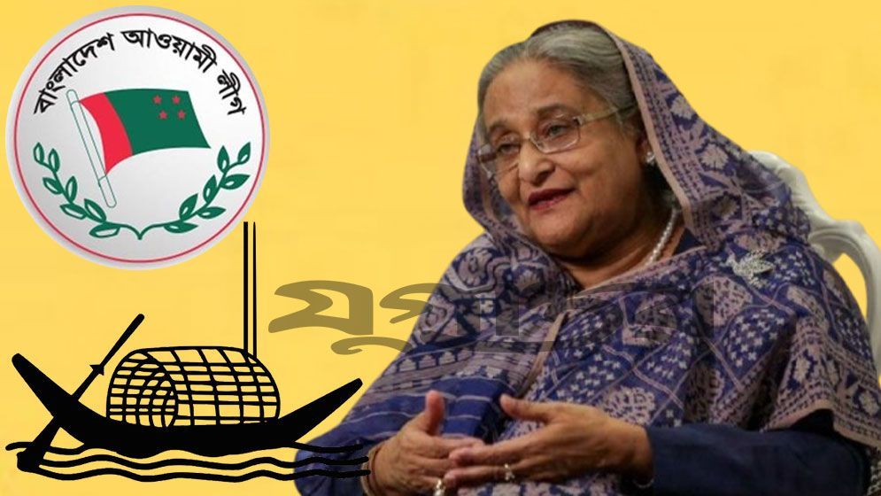 নিষিদ্ধ আওয়ামী লীগের নতুন নামে পুনরুজ্জীবনের ধারণা কতটা বাস্তবসম্মত