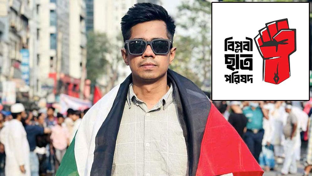 সাম্য হত্যাকাণ্ডে বিপ্লবী ছাত্র পরিষদের তীব্র প্রতিবাদ ও শোক