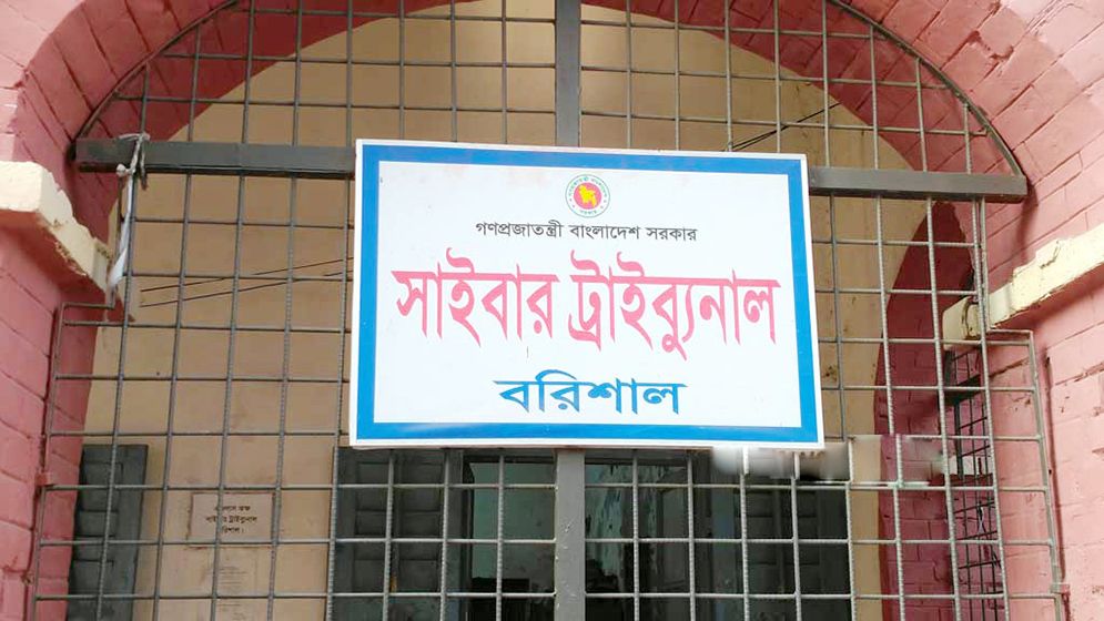 সাংবাদিকের নামে ফেসবুকে অপপ্রচার, সাইবার ট্রাইব্যুনালে মামলা