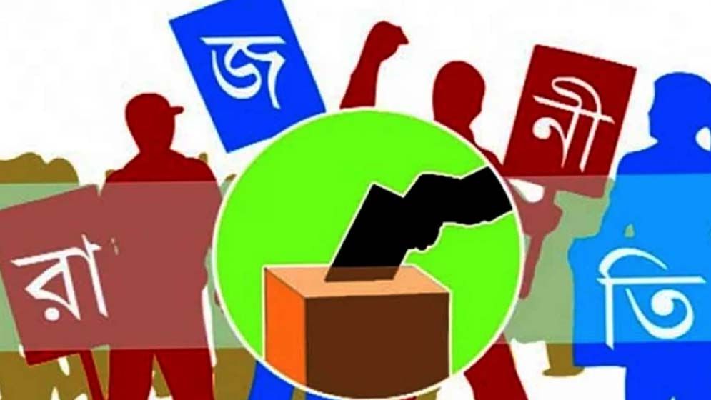 নয়া মেরুকরণের পথে রাজনীতি
