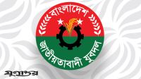নওগাঁ জেলা যুবদলের পূর্ণাঙ্গ কমিটি অনুমোদন