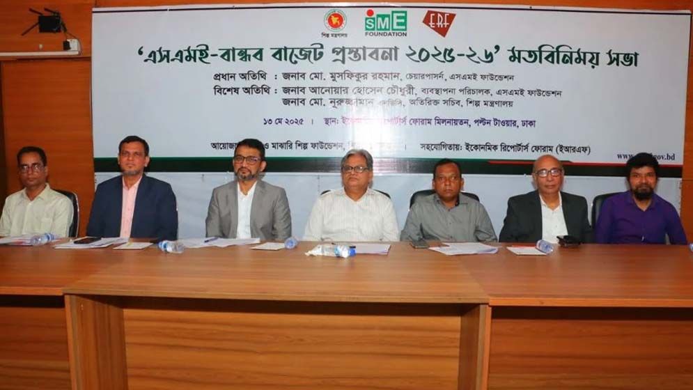 এসএমই খাতের উন্নয়নে বাজেটে বরাদ্দ জরুরি