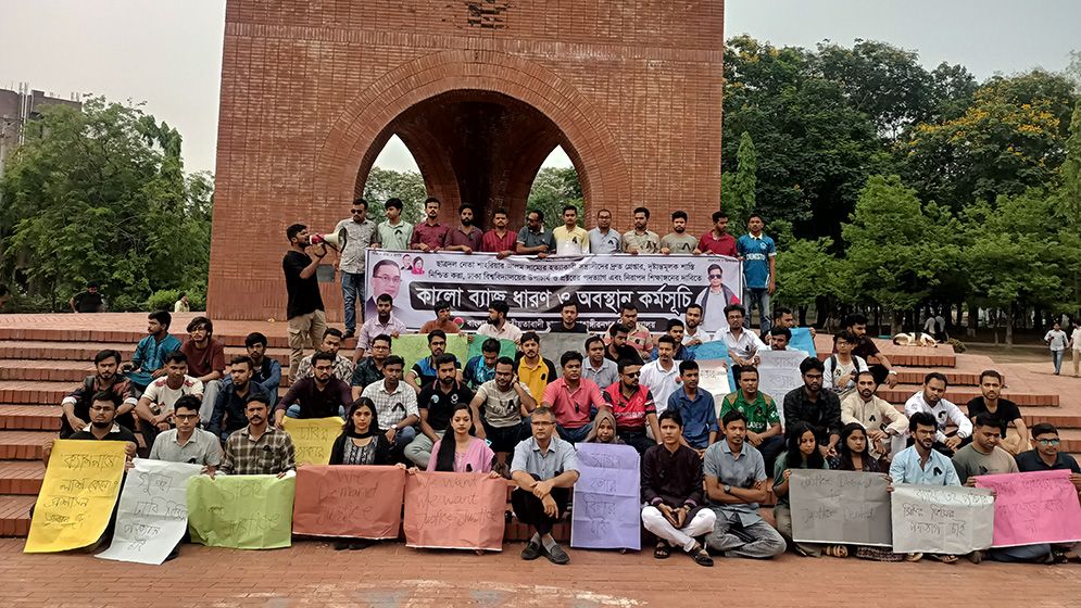 সাম্য হত্যার প্রতিবাদে জাবি ছাত্রদলের কালো ব্যাজ ধারণ-বিক্ষোভ