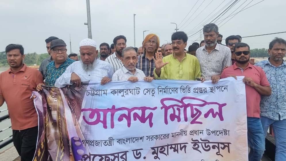 কালুরঘাট সেতু নির্মাণের ভিত্তি স্থাপন, আনন্দ মিছিল