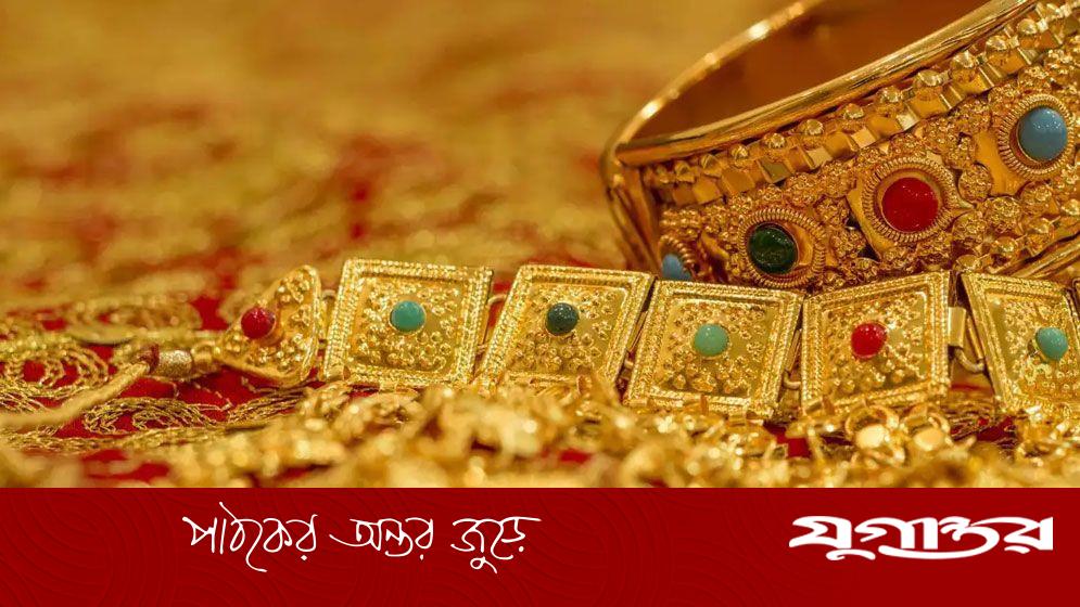 স্বর্ণের দাম কমল