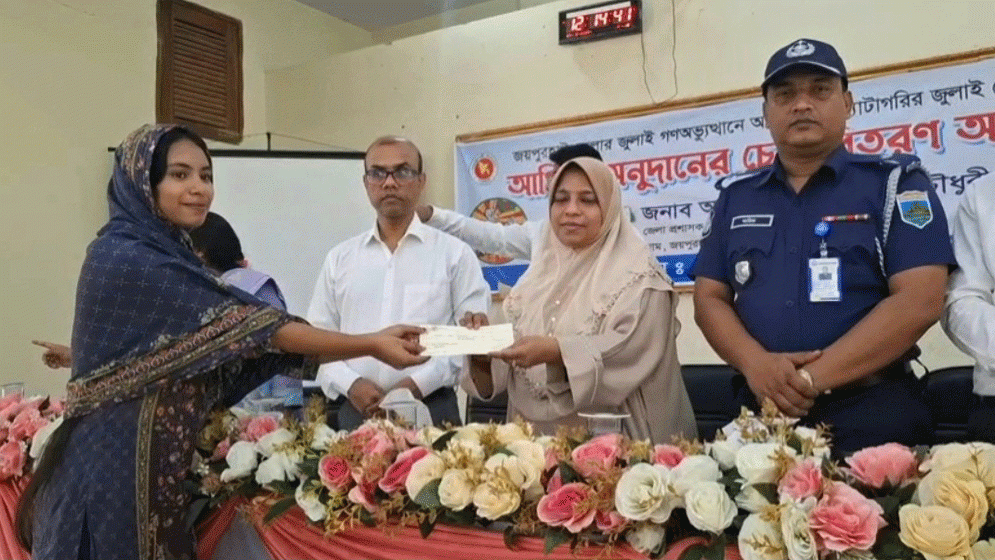 জয়পুরহাটের আহত জুলাই যোদ্ধারা পেলেন ৭৫ লাখ