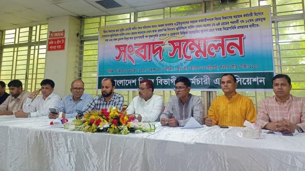 দুদিন ‘অর্ধদিবস’ কর্মবিরতির ঘোষণা বিচার বিভাগীয় কর্মচারীদের