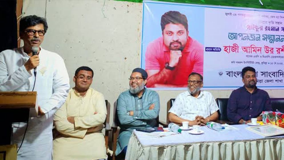 কুমিল্লায় সাংবাদিক সাইফুর সাগরকে সম্মাননা