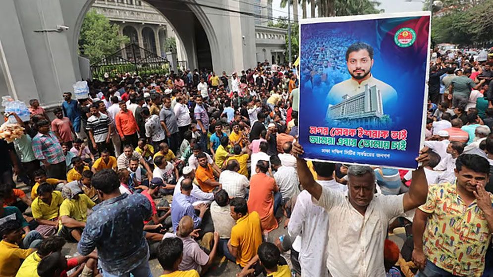 নগরভবনে দিনভর অবস্থান, কাল বিক্ষোভ