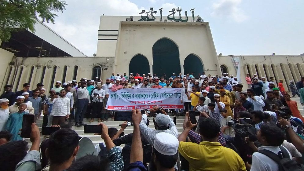 মুসলিম উম্মাহর ঐক্যে আলেমদের ভূমিকা রাখার আহ্বান জাতীয় বিপ্লবী পরিষদের