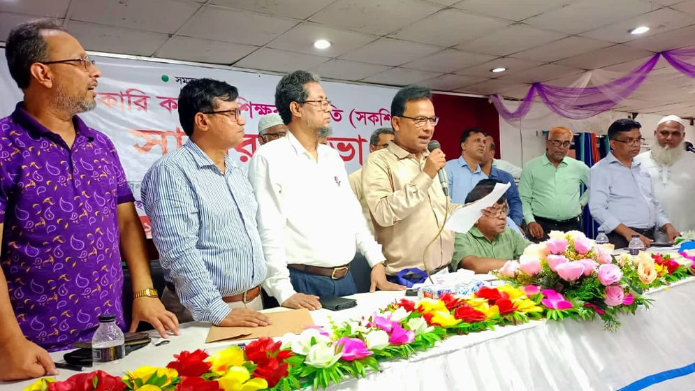 সরকারি কলেজ শিক্ষক সমিতির কার্যকরী কমিটি গঠন