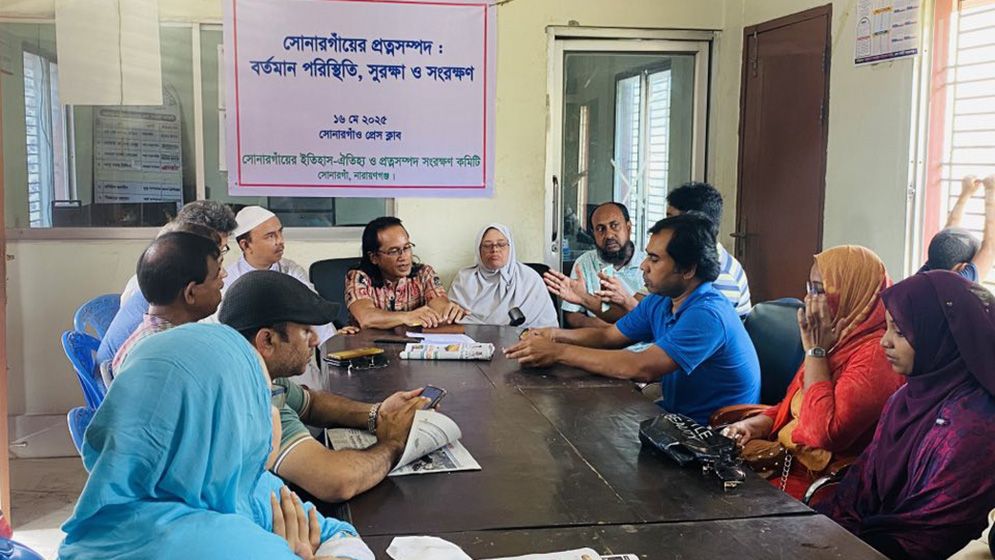 সোনারগাঁয়ে প্রত্নসম্পদ সংরক্ষণ শীর্ষক গোলটেবিল বৈঠক