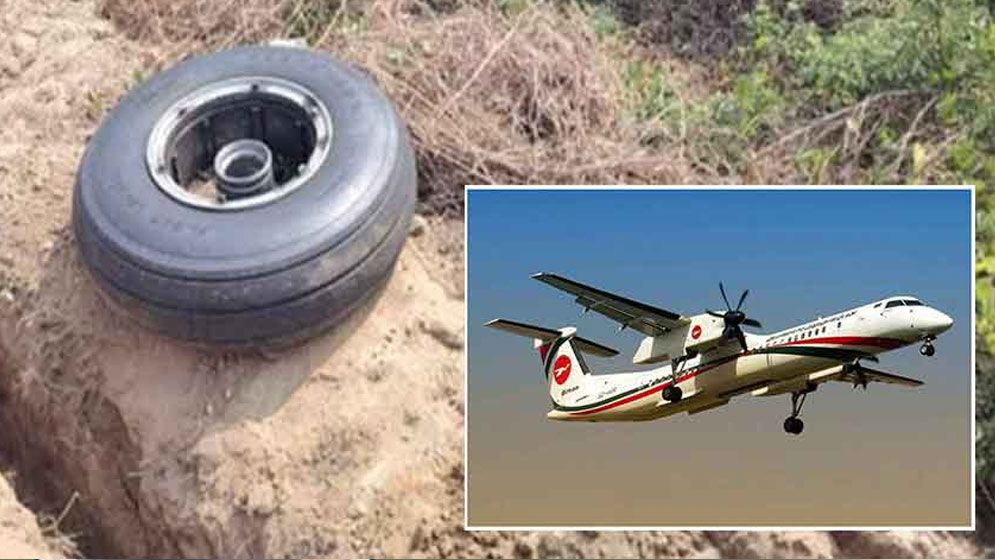 সেই বিমানের চাকা খুলে পড়া নিয়ে যা জানা গেলো
