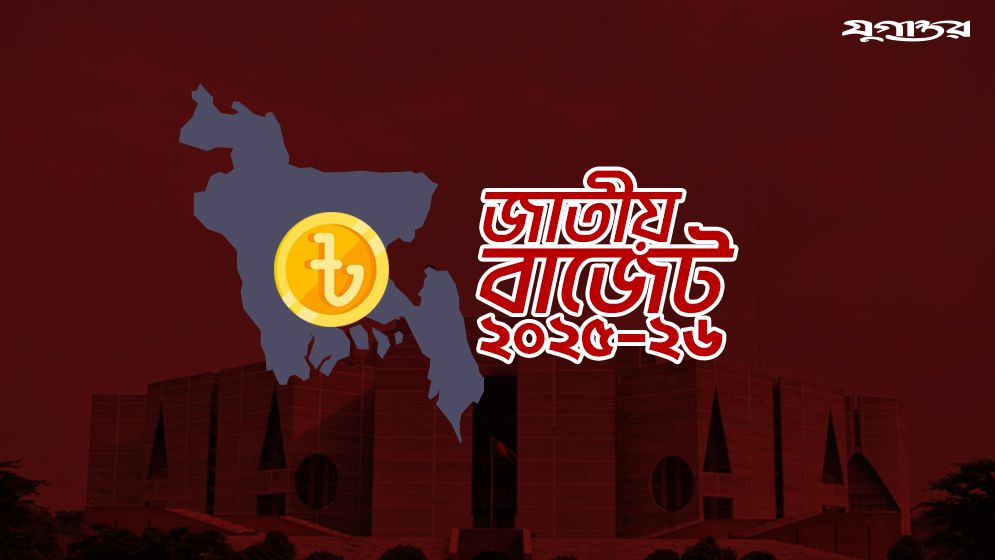 সুদ ভর্তুকি বেতন ব্যয়ের চাপ