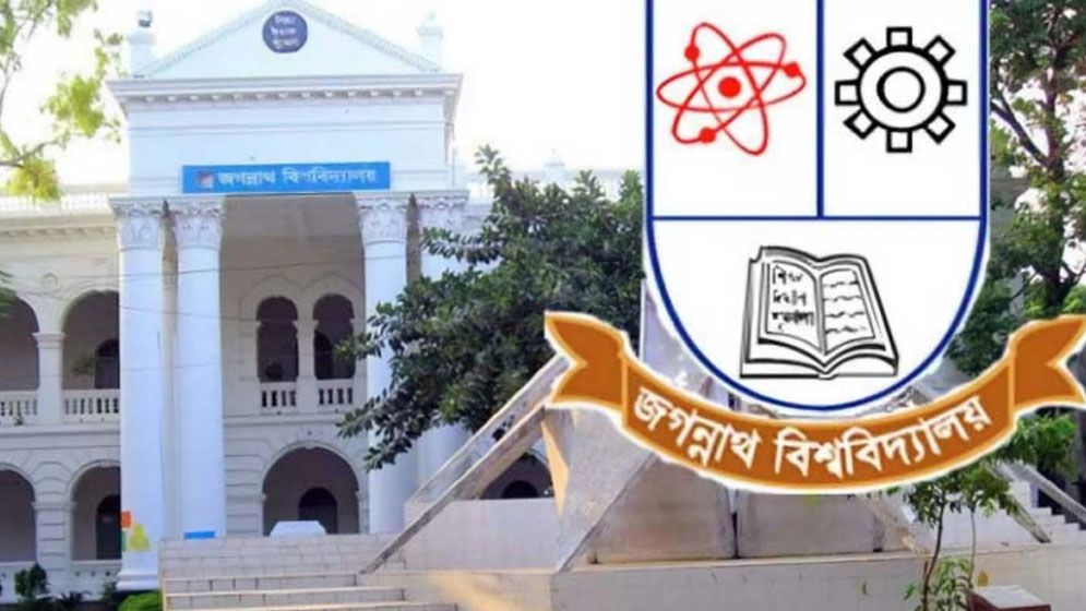 জবি শিক্ষার্থীদের দাবি পূরণে হচ্ছে বিশেষ কমিটি