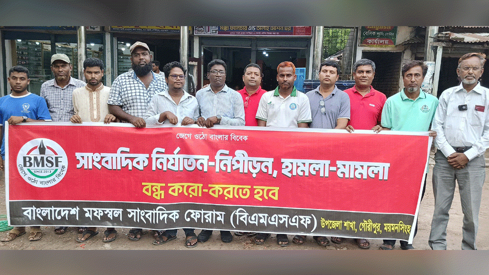 সারা দেশে সাংবাদিকদের ওপর হামলার প্রতিবাদে বিক্ষোভ