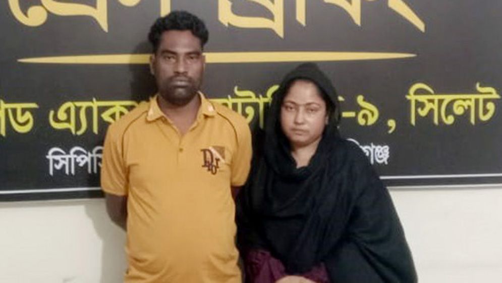 হত্যা মামলায় স্বামী-স্ত্রী গ্রেফতার