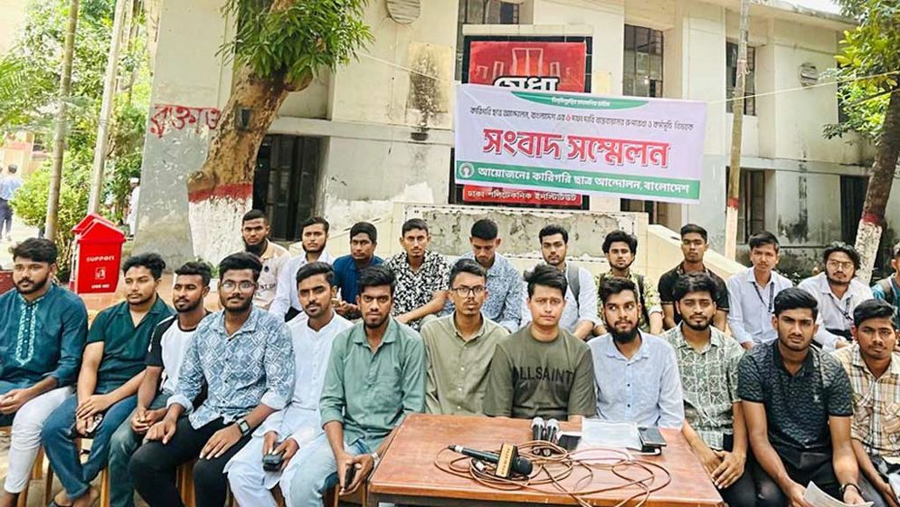 পলিটেকনিক শিক্ষার্থীদের বিক্ষোভ আজ