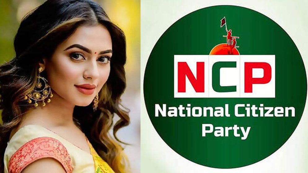 নুসরাত ফারিয়ার গ্রেফতারের বিষয়টি বিচার প্রক্রিয়াকে প্রহসনে পরিণত করছে: এনসিপি