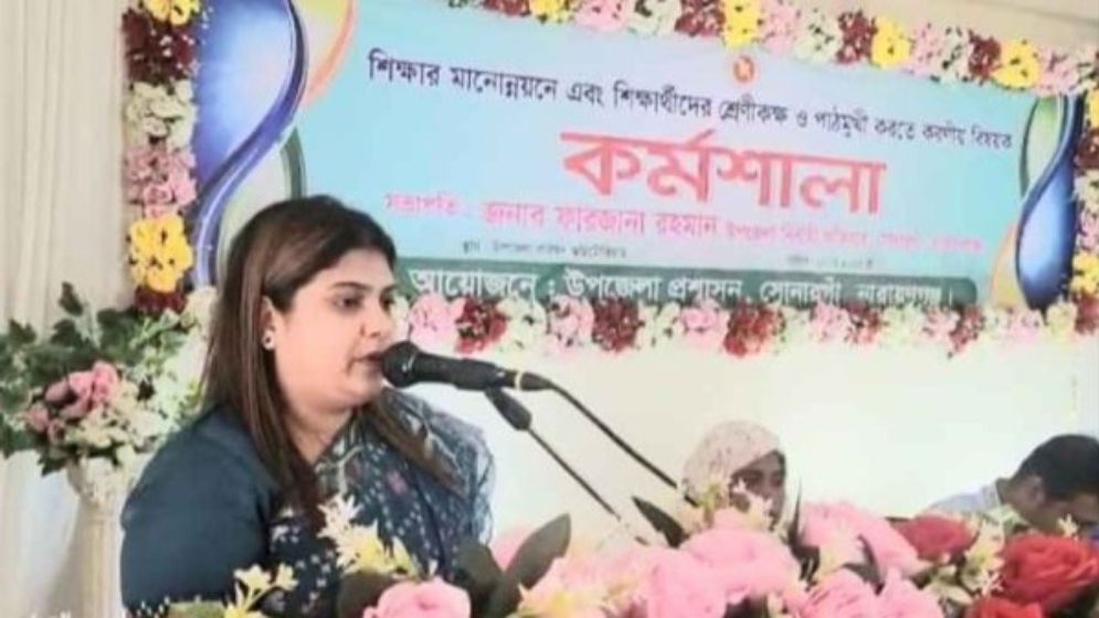 সোনারগাঁয়ে শিক্ষার মানোন্নয়নে করণীয় শীর্ষক কর্মশালা