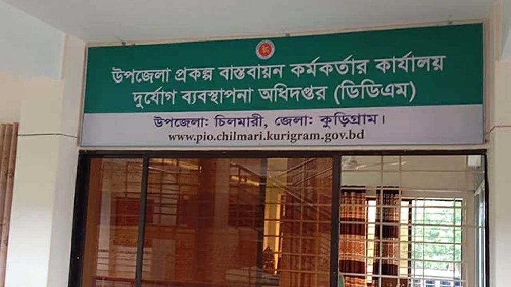 ২ বহিরাগতকে দিয়ে দাপ্তরিক কাজ করাচ্ছেন ত্রাণ কর্মকর্তা