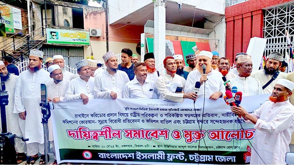 রাখাইনে করিডোর দিলে দেশ যুদ্ধে জড়িয়ে যেতে পারে