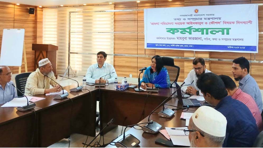 আইন-বিধি মেনে দাপ্তরিক কার্যক্রমে শৃঙ্খলা নিশ্চিতের আহ্বান তথ্য সচিবের