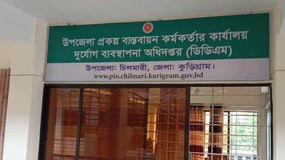 ২ বহিরাগতকে দিয়ে দাপ্তরিক কাজ করাচ্ছেন ত্রাণ কর্মকর্তা