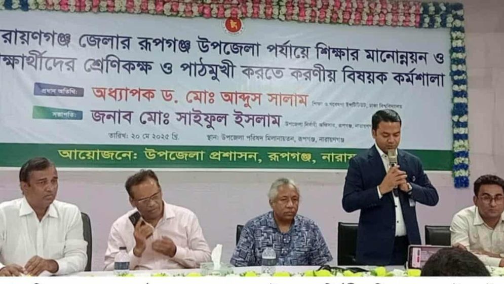 শিক্ষার মানোন্নয়নে প্রধান শিক্ষকদের কর্মশালা