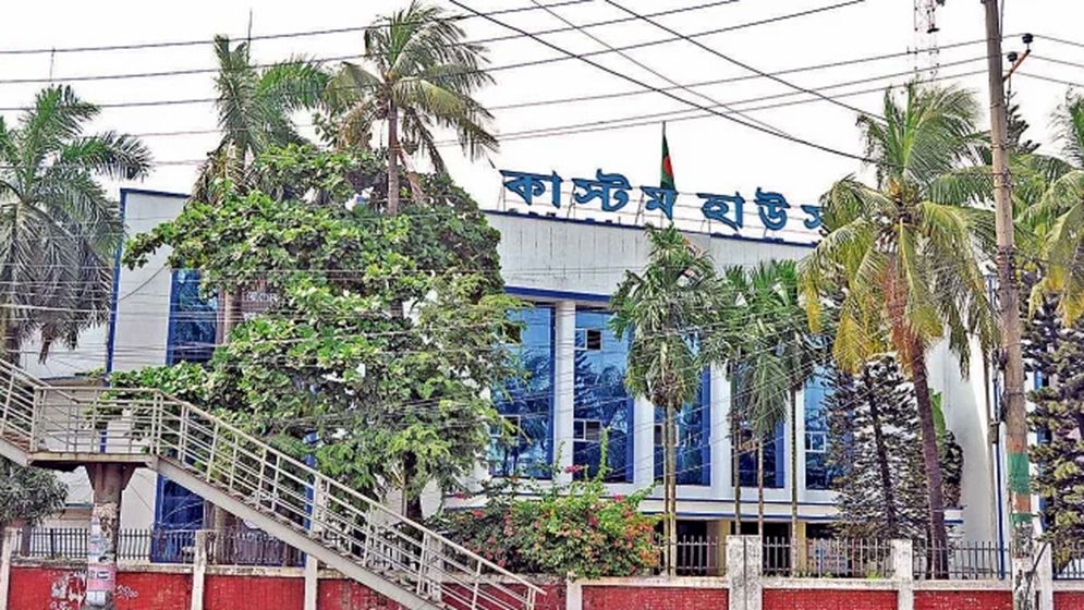 ঈদের ছুটিতেও খোলা থাকবে কাস্টম হাউস ও শুল্ক স্টেশন