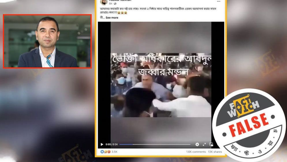 ভোক্তা অধিকারের জব্বারকে ‘মারধর’, ছড়িয়ে পড়া ভিডিও নিয়ে যা জানা গেল