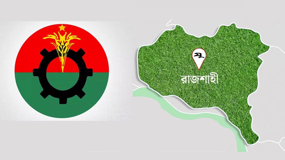 রাজশাহী বিএনপিতে বাড়ছে অভ্যন্তরীণ সংঘাত, এক মাসে নিহত ৩