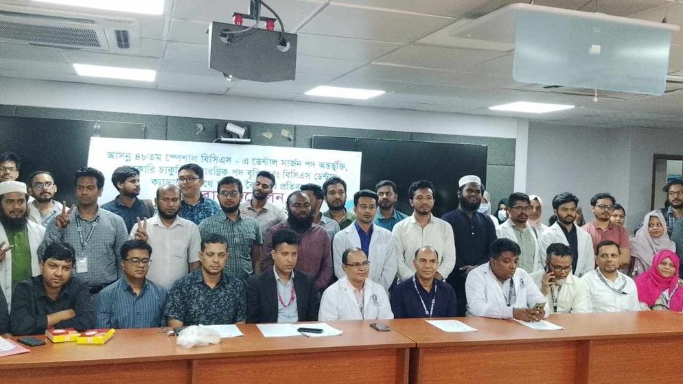 বিসিএস ডেন্টাল ক্যাডার অ্যাসোসিয়েশনের ৬ দাবি