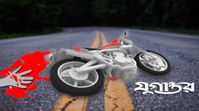 গাছের সঙ্গে মোটরসাইকেলের ধাক্কায় নিহত যুবক