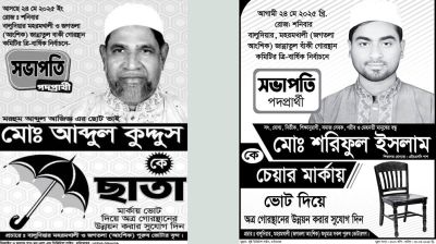 আলোচিত সেই কবরস্থানের সভাপতি পদের নির্বাচন স্থগিত