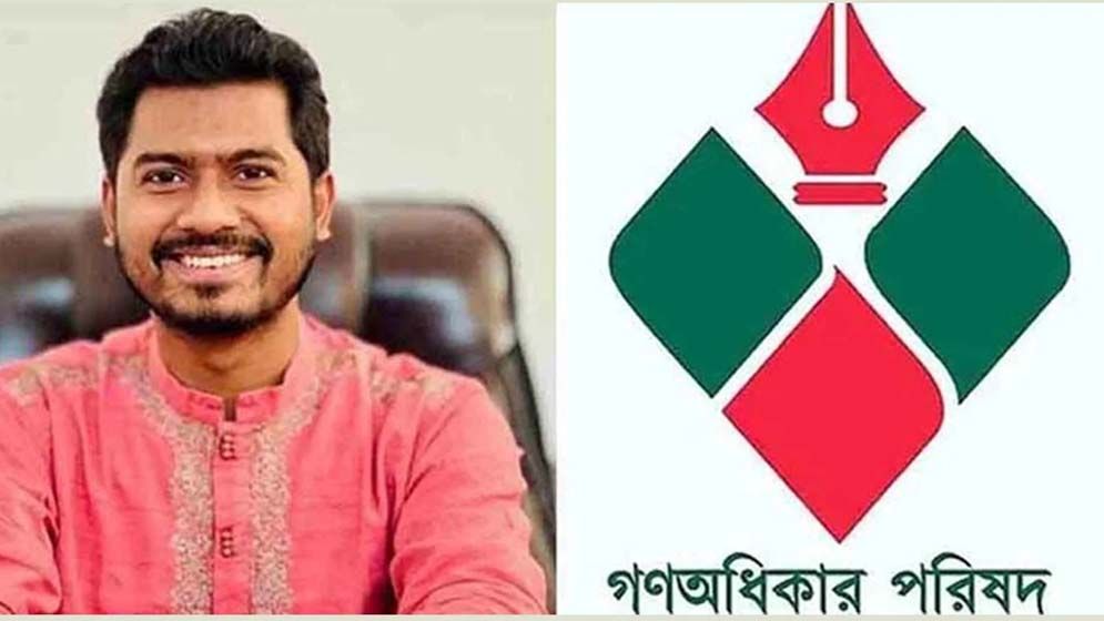 নুরের বিরুদ্ধে বিশৃঙ্খলার অভিযোগ ডিএনসিসির, জবাব দিল গণঅধিকার পরিষদ
