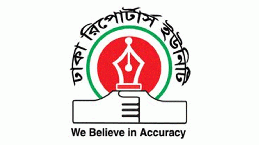 ঈদে গণমাধ্যমে ৫ দিন ছুটির দাবি ডিআরইউর